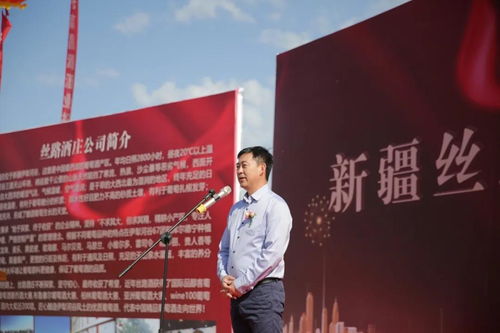 詩畫伊犁 醉美絲路 絲路酒莊建莊奠基儀式成功舉行
